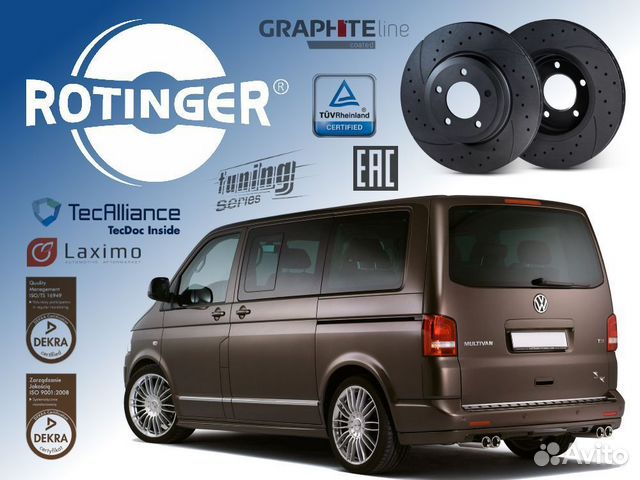 Тормозные диски Rotinger для VW Multivan T5 в круг