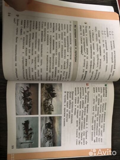 Родной язык учебник 3 класс Просвещение