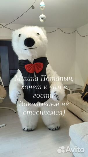 Поздравление от мишки Потапушки