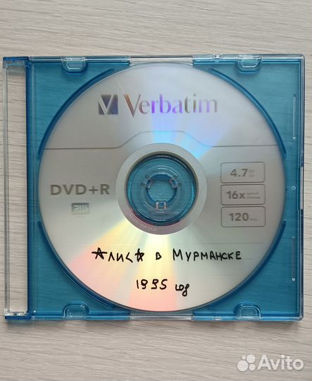 Алиса в Мурманске 1995 год. DVD