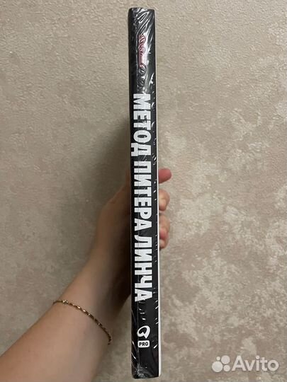 Метод Питера Линча новая