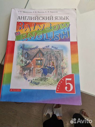 Учебники 5 класс
