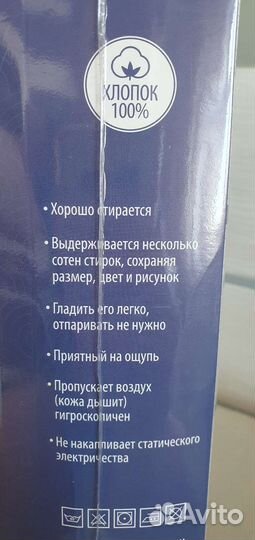 Постельное белье