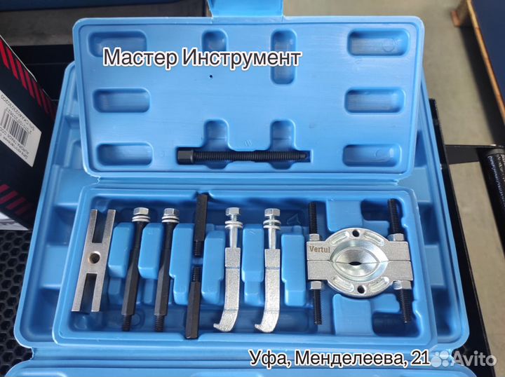 Набор съемников подшипников 10-30 мм