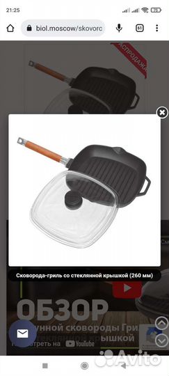 Чугунная сковорода гриль