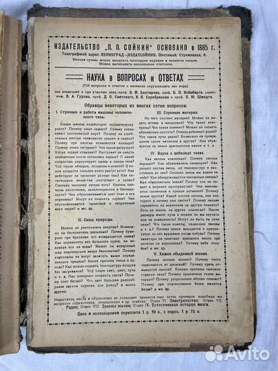 Книга. Новейший энциклопедический словарь (Сзр)