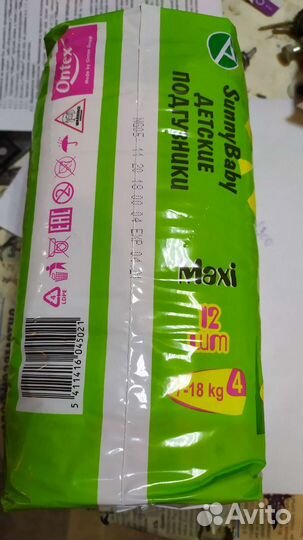Памперсы подгузники для детей 4