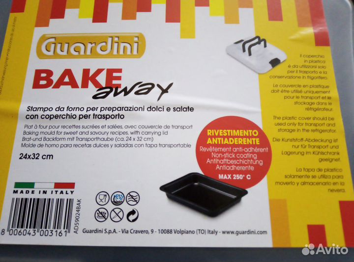 Форма для запекания с крышкой в наличии 2шт