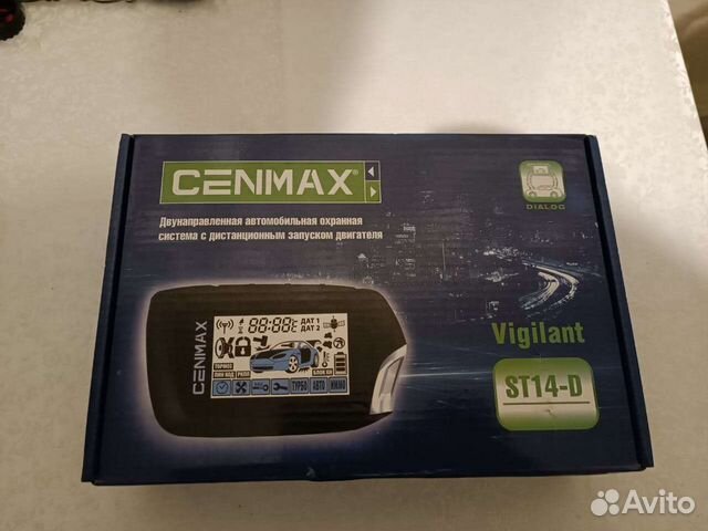 Cenmax Vigilant ST14-D