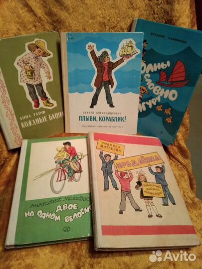 Детские книги. Генрих Вальк