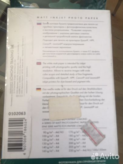 Фотобумага Lomond матавая для струйной печати