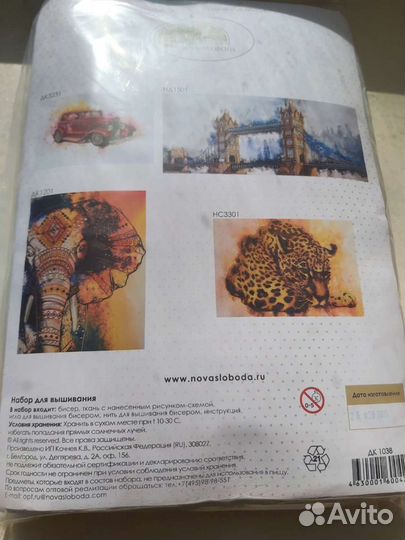 Набор для вышивания бисером Нова слобода