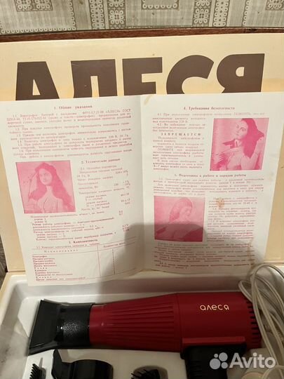 Фен для волос СССР