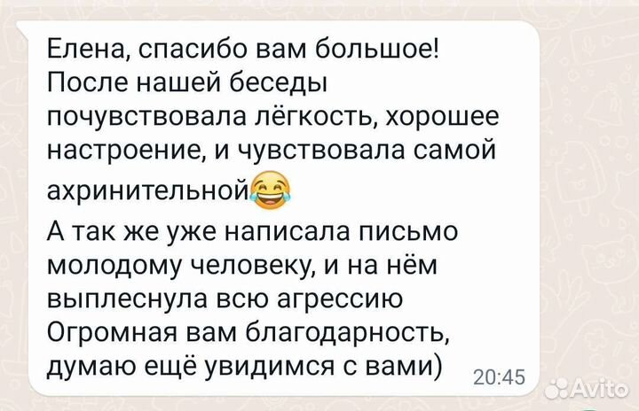 Психолог. Коуч