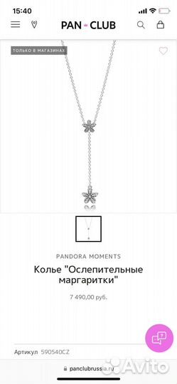 Цепочка и браслет Pandora оригинал