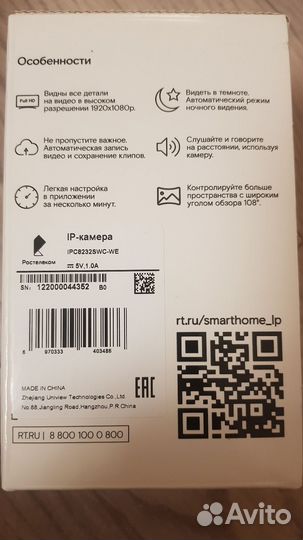Ip Камера wifi домашняя Ростелеком