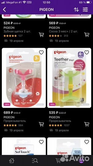 Прорезыватель 3 шт