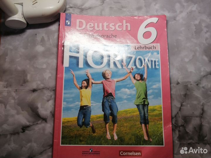 Немецкий язык 6 класс