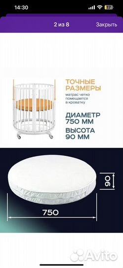 Матрас детский круглый