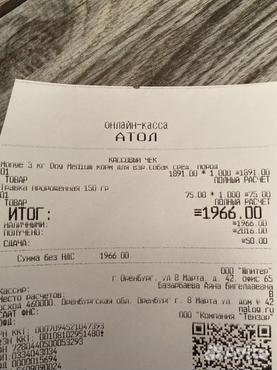 Корм для собак Monge 3 кг medium 12-32 kg chicken