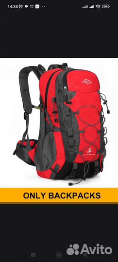 Туристический рюкзак