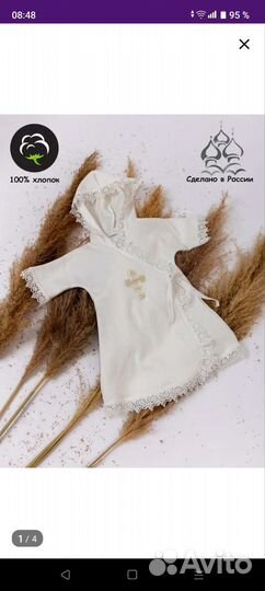 Одежда для малыша