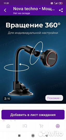 Держатель для телефона магнитный в машину.Новый