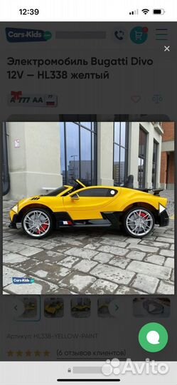Электромобиль Bugatti Divo