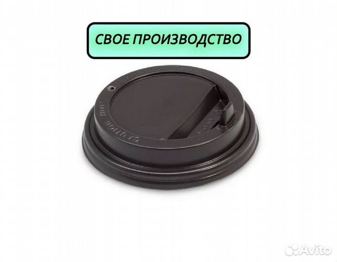 Крышки для стаканов