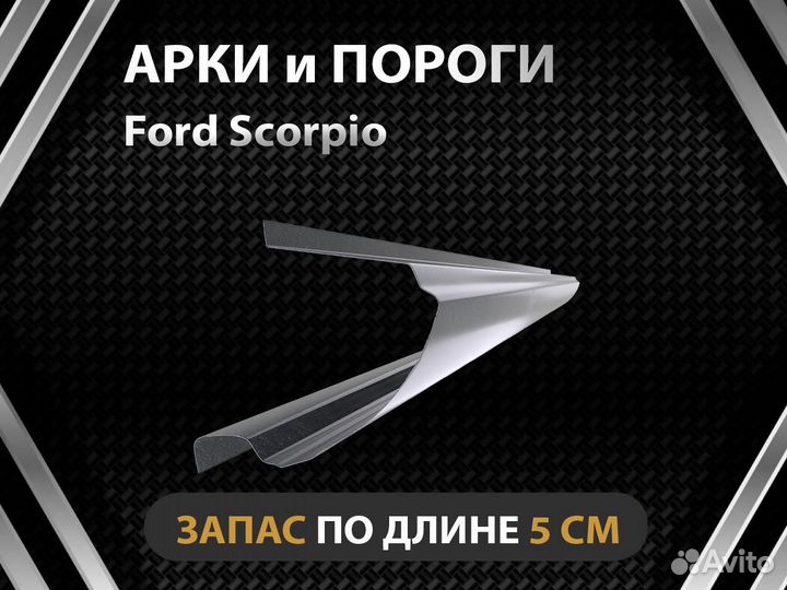 Hyundai Sonata 3 пороги Оплата при получении