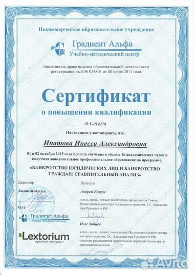 Юрист по трудовым спорам