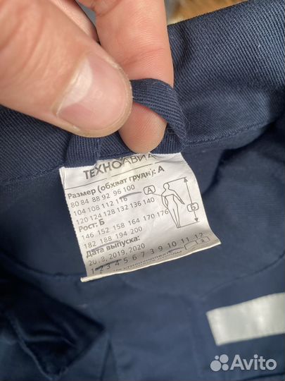 Костюм рабочий спецожежда