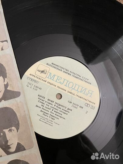 Виниловая пластинка Битлз