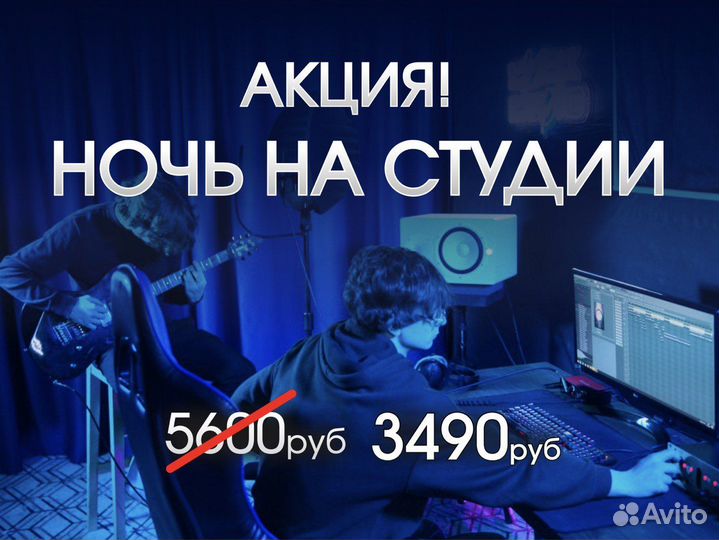 Студия звукозаписи в центре Иркутска