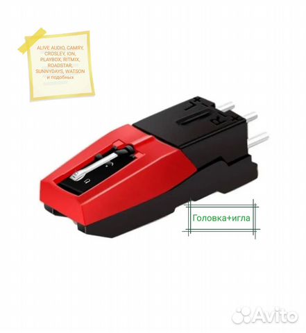 Головка+игла для винилового проигрывателя