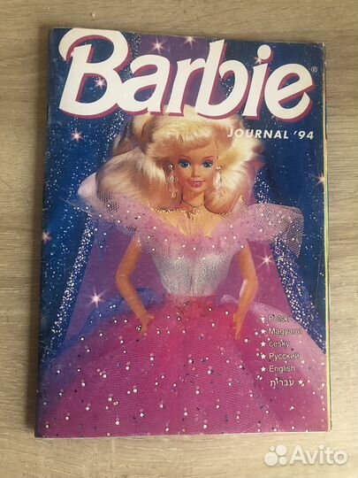 Каталог Barbie 1994