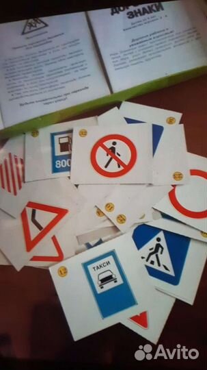 Настольная игра : знаки дорожного движения