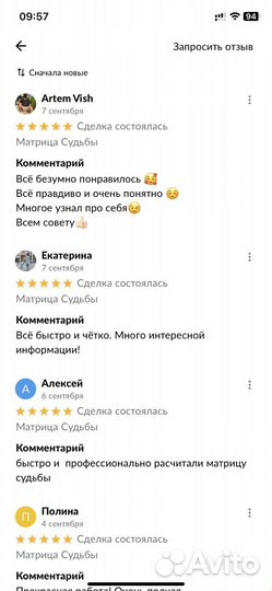 Матрица Судьбы