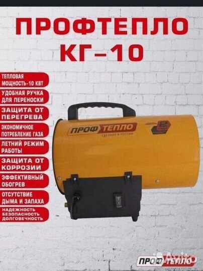 Газовая пушка 10Кв