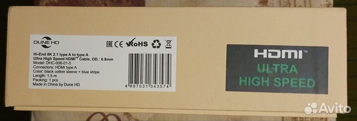 Dune HD hdmi 2.1 8K Ultra High Speed Кабель 1,5 m