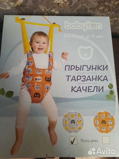 Детские качели прыгунки