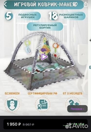 Игровой коврик для малышей