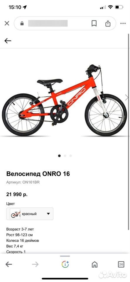 Велосипед onro 16