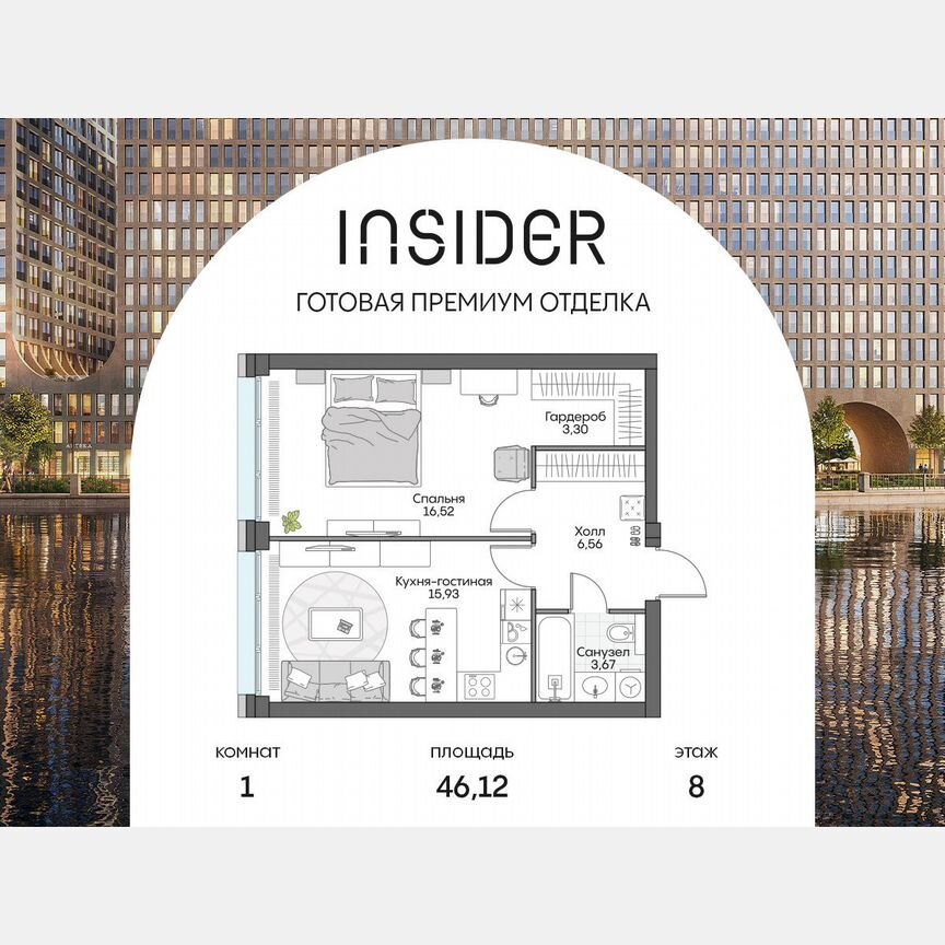 1-к. апартаменты, 48,4 м², 8/16 эт.