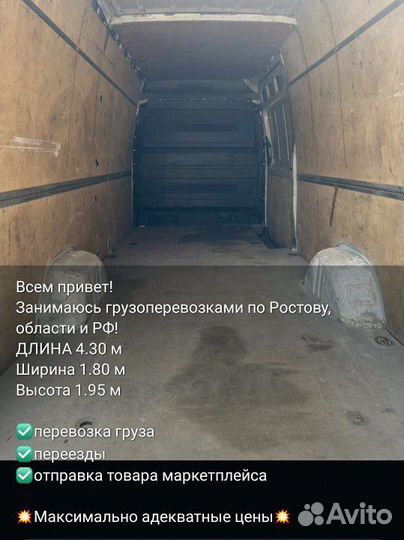 Грузоперевозки переезды