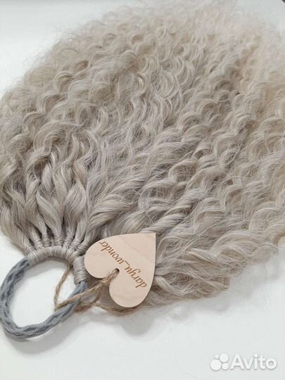 Кудрявый хвост, накладной хвост,афрохвост