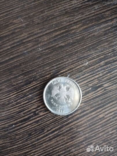 Монета один рубль