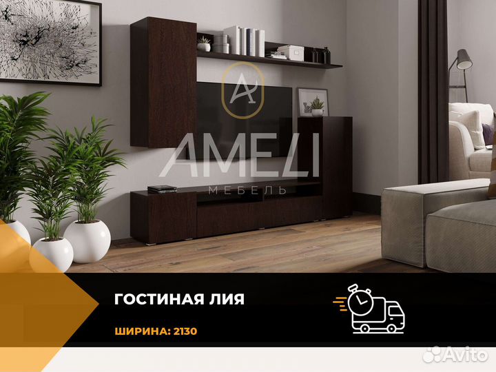 Современная модульная гостиная