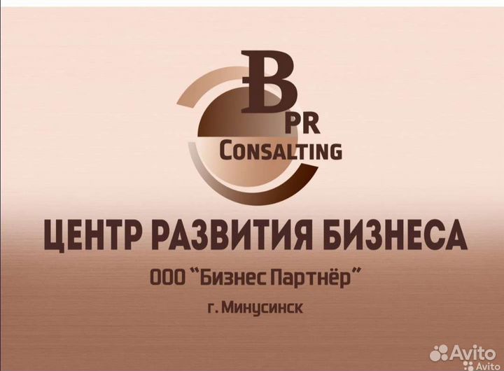 Бухгалтерское обслуживание