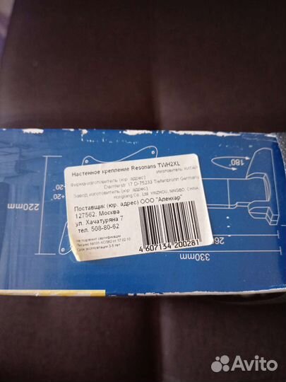 Настенное крепление для телевизора